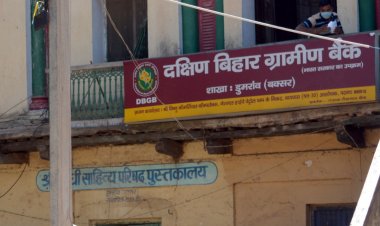 निजीकरण के खिलाफ शुक्रवार को बंद रहेंगे जिलेभर के ग्रामीण बैंक