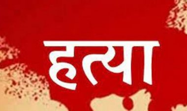 अधेड़ की ईंट से कूंच कर हत्‍या परिजनों को आरोप मारा गया गोली