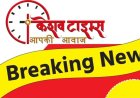 डुमरांव में सूचिता के महापर्व पर घिनौनी हरकत, 12 वर्षीय बच्ची से दुष्कर्म का प्रयास