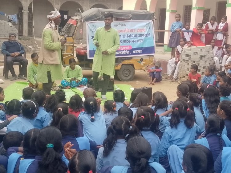 "काराकाट के सरकारी विद्यालयों में प्राकृतिक आपदाओं से बचाव के लिए नुक्कड़ नाटक से जागरूकता अभियान"