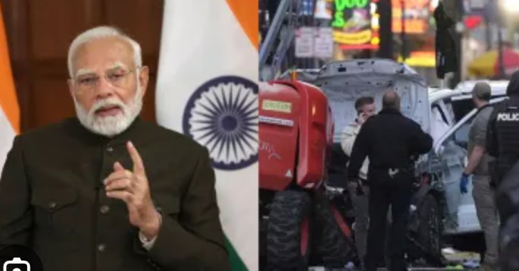 प्रधानमंत्री नरेन्द्र मोदी ने अमेरिका के न्यू ऑरलियंस में ‘कायरतापूर्ण’ आतंकवादी हमले की कड़ी निंदा की