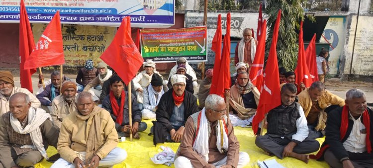 राज्य व्यापी अभियान के तहत किसान महासभा ने आयोजित किया धरना