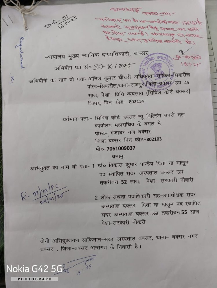 वकील का इलाज नहीं करने वाले सदर अस्पताल के डॉक्टर व उपाधीक्षक पर एफआईआर के आदेश