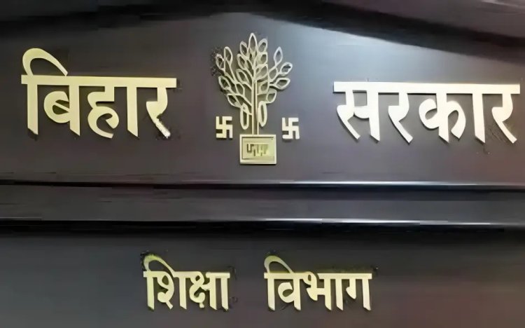 शिक्षा विभाग में नया फरमान: बिहार में बीईओ पद समाप्त अब नही होगी नयी बहाली