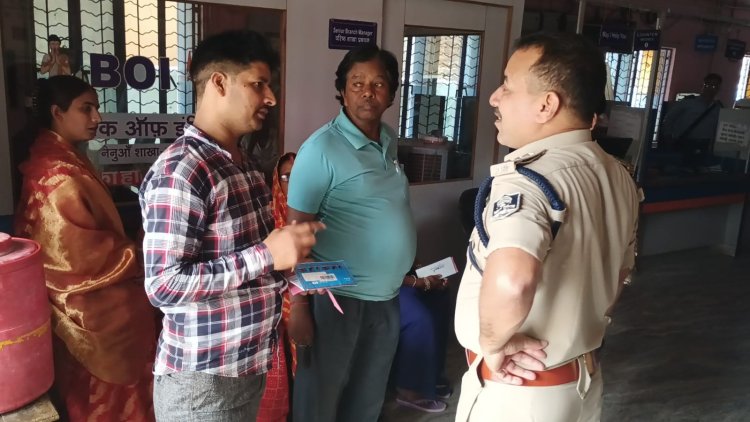 सख्ती, एसडीपीओ बैंकों की सुरक्षा को परखा, दिए कई आवश्यक निर्देश
