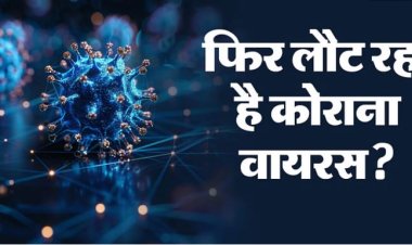 कोविड-19 के केस बढ़े, फोन में रखेंगे ये ऐप्स तो कोरोना वायरस से कर पाएंगे बचाव