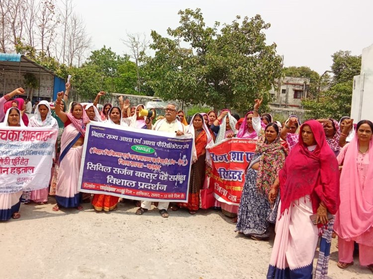 14 सूत्री मांगों को लेकर आशा व फैसिलिटेटर संघ ने सिविल सर्जन कार्यालय पर किया प्रदर्शन