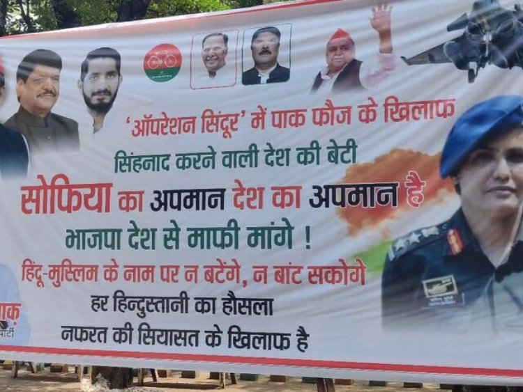 समाजवादी पार्टी मुख्यालय के बाहर हुआ विरोध प्रदर्शन,कर्नल सोफिया कुरैशी के खिलाफ़ की थी तीखी प्रतिक्रिया
