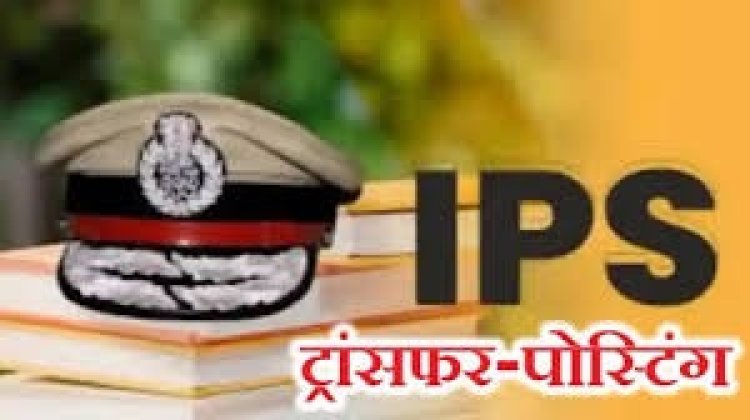 बिहार में छह आईपीएस का तबादला देखे लिस्ट