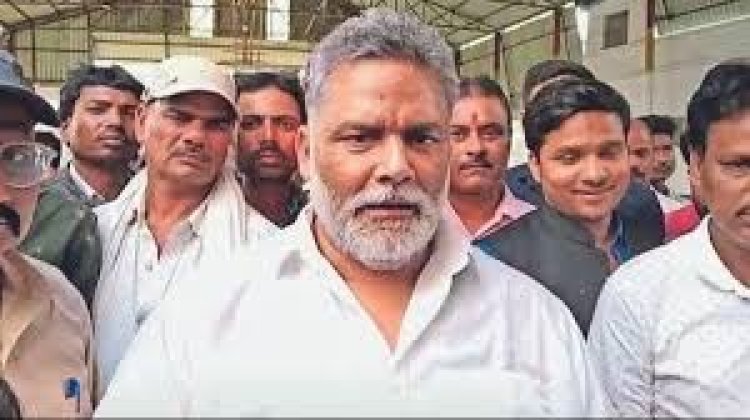 राजपुर ट्रिपल मर्डर: अहियापुर व चौसा गोला आज पहुंचेगे पुर्णियां सांसद पप्पू यादव मृतक के परिजनों से मिलेगें