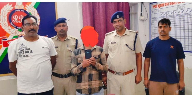 ऑपरेशन यात्री सुरक्षा के तहत मोबाइल चोर गिरफ्तार