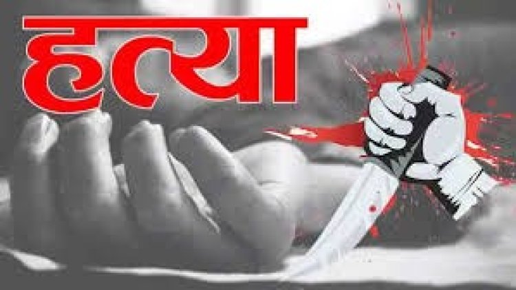 नई-नवेली भाभी को आइसक्रीम खिलाना युवक को पड़ा महंगा सगे भाई ने सीने में उतार दी चाकू, मौत