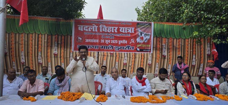 डुमरांव पहुंचा माले के बदलों बिहार का कारवां, माले नेताओं ने केन्द्र व राज्य सरकार पर साधा निशाना