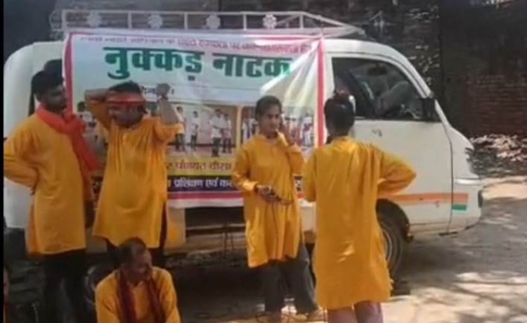 चौसा नगर पंचायत में नुक्कड़ नाटक के माध्यम से स्वच्छता के प्रति जनजागरूकता अभियान