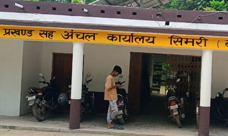 सिमरी के राजस्व अधिकारी समेत तीन पर सीजीएम कोर्ट में दर्ज हुआ परिवाद