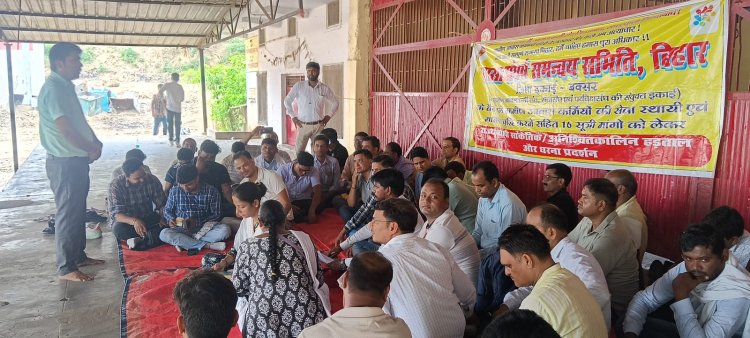 सेवा स्थायी व मानदेय वृद्धि समेत 16 सूत्री मांगों के समर्थन में ग्रामीण आवास कर्मियों का अनिश्चितकालीन हड़ताल शुरू