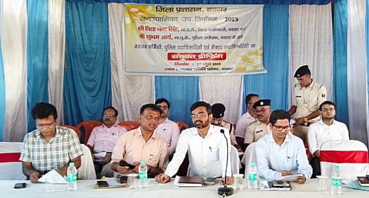 बक्सर नगर परिषद में आज होगा उपचुनाव, तैयारी पूरी, सुरक्षा क किए गए है पुख्ता इंतजाम