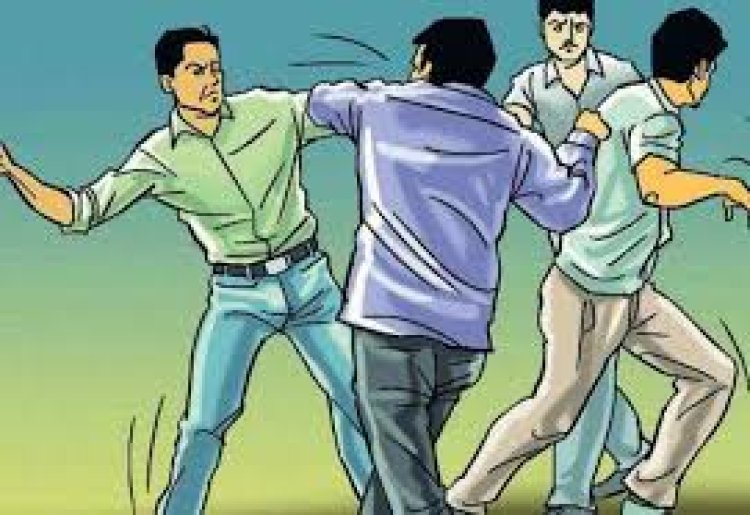 उजागिर टोला में दो पक्षों में मारपीट, तीन लोग जख्मी, दोनों ओर से प्राथमिकी दर्ज