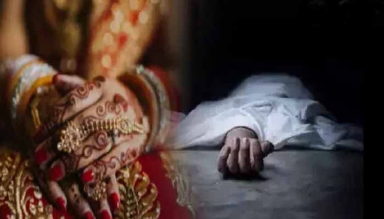 नवविवाहिता की संदेहास्पद स्थिति में मौत, दहेज हत्या का आरोप लगा रहे मायके वाले