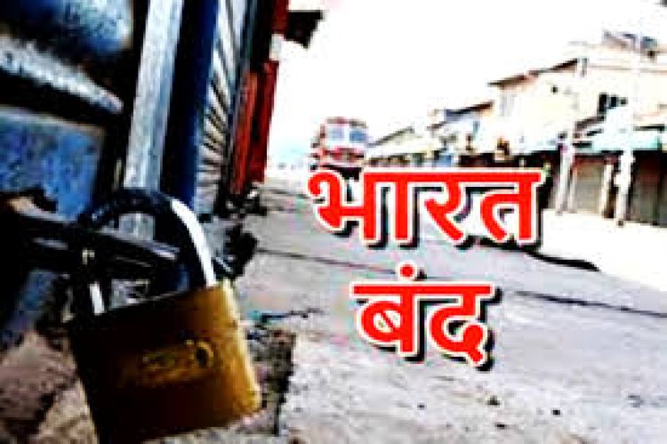 एक जुलाई को भारत बंद का ऐलान, बहुजन संगठनों ने उठाई पांच प्रमुख मांगें