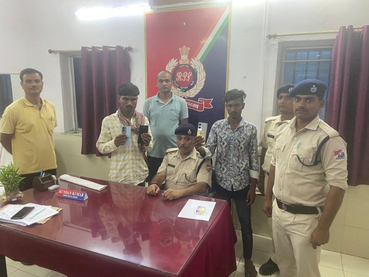 रेलवे में बढ़ती चोरी पर शिकंजा, आरपीएफ बक्सर की कार्रवाई से दो शातिर अपराधी दबोचे गए