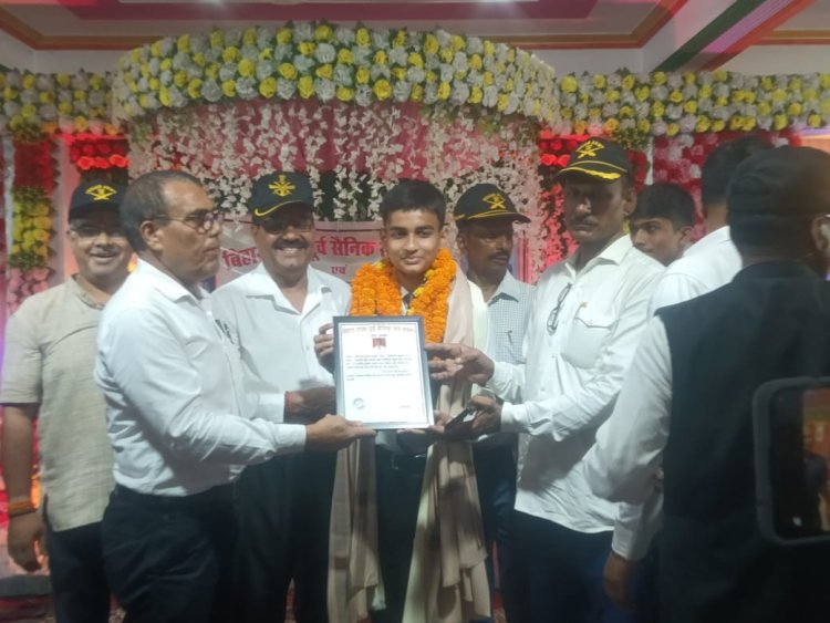 पूर्व सैनिक संघ ने कार्यक्रम में मेधावी छात्र अविनाश समेत कई को किया सम्मानित