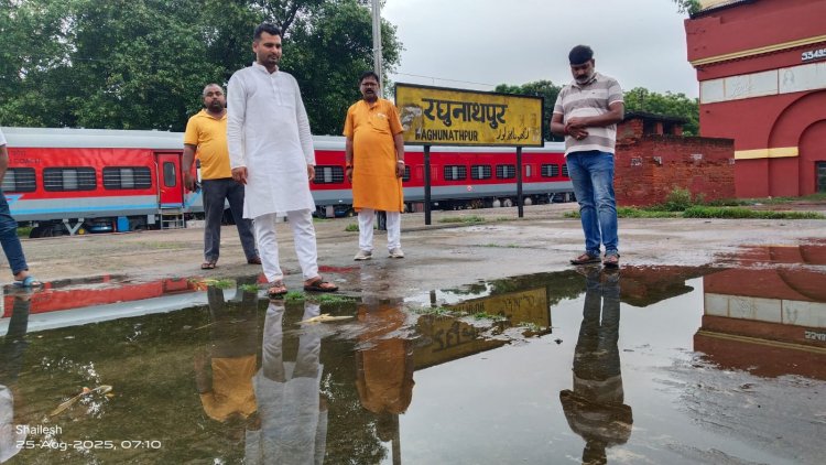 रघुनाथपुर स्टेशन पर यात्रियों की सुरक्षा खतरे में, बेफिक्र बना है रेल प्रशासन