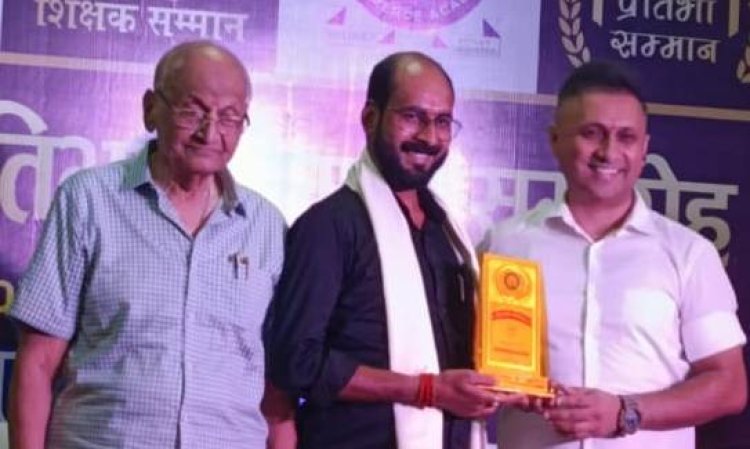 बक्सर के डब्लू पाठक को पटना में उत्कृष्ट शिक्षक सम्मान से नवाजा गया