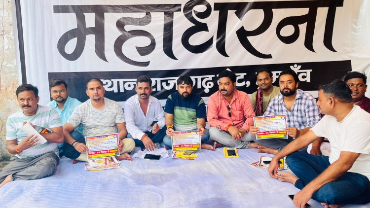 अनियमित विद्युत आपूर्ति में सुधार के लिए डुमरांव में शुरू हुआ तीन दिवसीय धरना