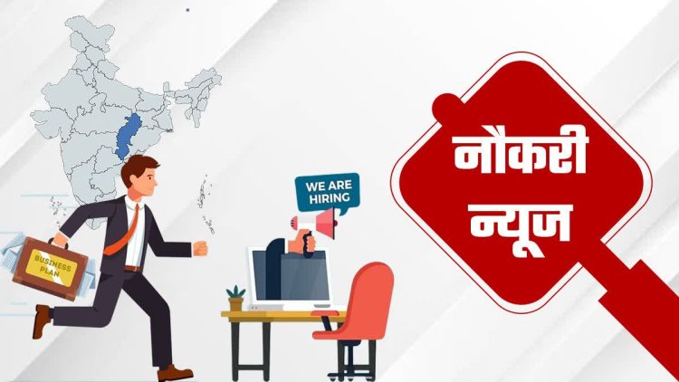 फ्लिपकार्ट में नौकरी का सुनहरा मौका, बक्सर में 12 सितम्बर को जॉब कैम्प
