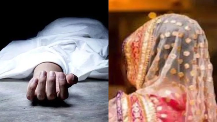 घरेलू विवाद बना मौत का कारण, पति ने भाई संग मिलकर पत्नी की ली जान