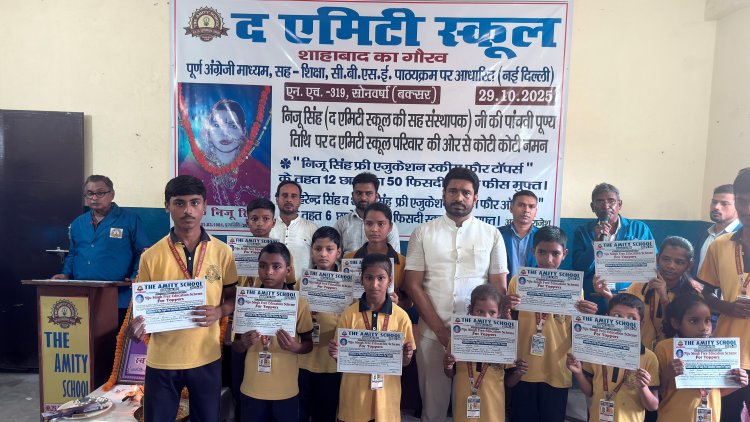 द एमिटी स्कूल ने 12 टॉपर्स छात्रों को मिला 50 फीसदी फीस स्कॉलरशिप सर्टिफिकेट