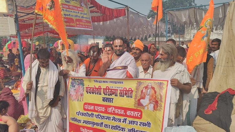 मिनी काशी बक्सर में आस्था का महाकुंभ, पंचकोशी मेला संपन्न, एकता और परंपरा का बना प्रतीक