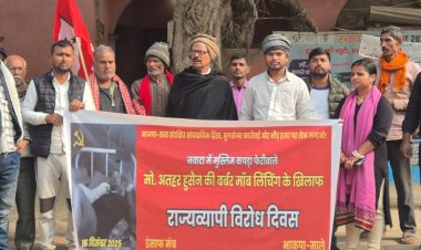 नवादा मॉब लिंचिंग के खिलाफ डुमरांव में उबाल, भाकपा (माले)इंसाफ मंच का विरोध मार्च, कानून-व्यवस्था पर उठे गंभीर सवाल