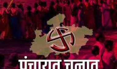 पंचायत चुनाव की आहट से गांवों में सियासी हलचल, आरक्षण के फेरबदल ने बदली चुनावी चाल