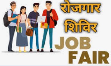 बक्सर में 26 दिसंबर को लगेगा एक दिवसीय जॉब कैम्प, 30 शिक्षकों की होगी ऑन-स्पॉट नियुक्ति