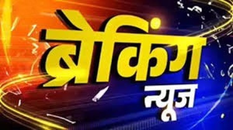 शादी की शहनाई के बीच गुंजी मातम की चित्कार: जीजा की मौत से मचा कोहराम