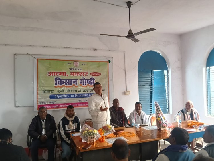 मौसम की मार के बीच किसानों को मिला मार्गदर्शन, रबी गोष्ठी में वैज्ञानिक खेती पर जोर
