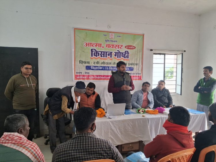 केसठ में रबी फसल प्रबंधन को लेकर किसान गोष्ठी आयोजित, पराली न जलाने की अपील