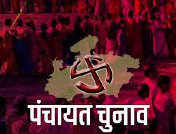 पंचायत चुनाव की आहट से गांवों में सियासी हलचल, आरक्षण के फेरबदल ने बदली चुनावी चाल