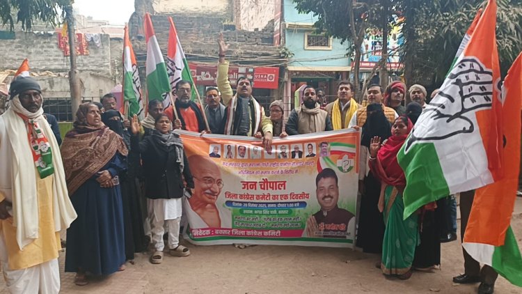 मनरेगा और गांधी जी के नाम हटाने के विरोध में कांग्रेस का विशाल आक्रोश मार्च