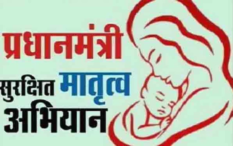 प्रधानमंत्री सुरक्षित मातृत्व अभियान के तहत चौसा सीएचसी में विशेष जांच शिविर