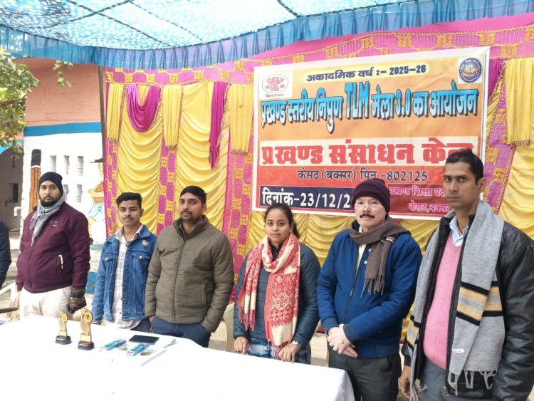 निपुण भारत अभियान को मजबूती: शिक्षकों के नवाचारों से सजा प्रखंड स्तरीय टीएलएम मेला