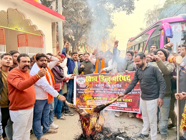 बांग्लादेश में हिंदुओं पर अत्याचार के विरोध में डुमरांव में बिहिप व बजरंग दल ने आक्रोश मार्च निकाल फूंका पुतला