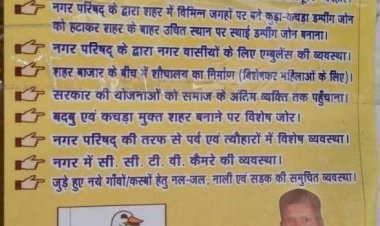 तीन साल, ढेरों वादे और ज़मीनी सच्चाई शून्य...