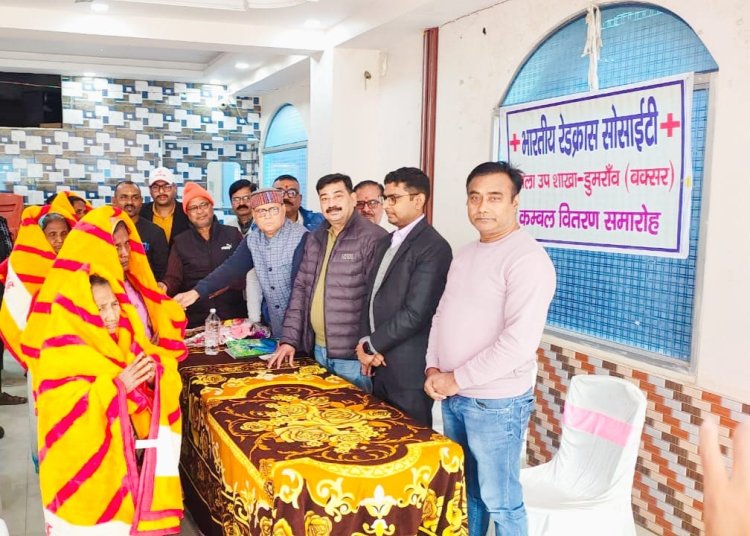 मकर संक्रांति पर रेड क्रॉस ने दिखाई मानवता, जरूरतमंदों के बीच बांटे कंबल