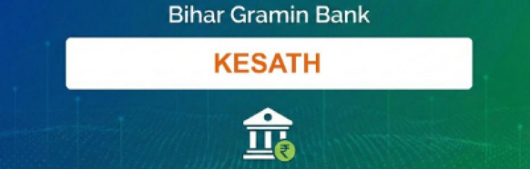 केसठ बिहार ग्रामीण बैंक में तीन दिनों से कैश संकट, खाताधारक बेहाल