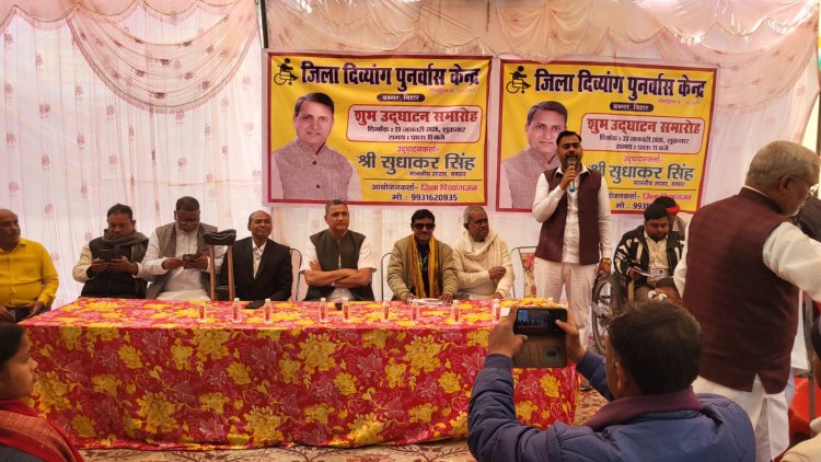 बक्सर को मिली दिव्यांग सशक्तिकरण की नई सौगात