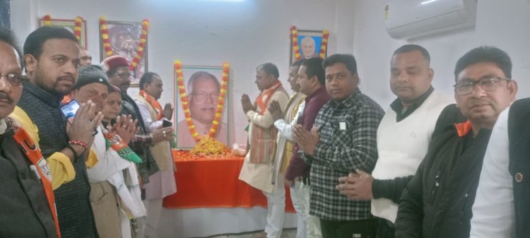 भाजपा ओबीसी मोर्चा ने मनाई जननायक कर्पूरी ठाकुर की 102वीं जयंती, नेताओं ने किया विचारों का स्मरण