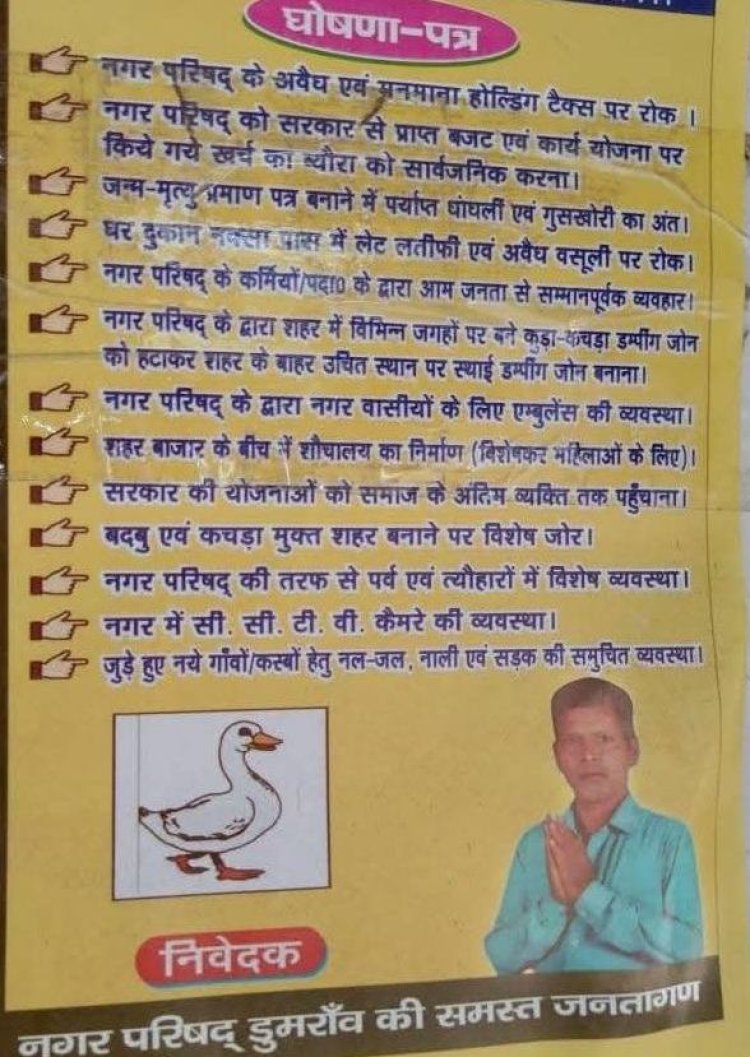 तीन साल, ढेरों वादे और ज़मीनी सच्चाई शून्य...